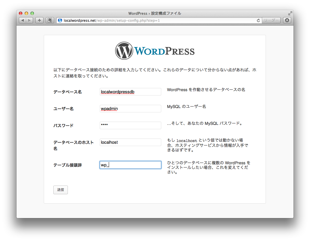 install_wordpress2